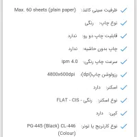 پرینتر کانون PIXMA MG2546S|پرینتر، اسکنر، کپی، فکس|ایلام, |دیوار
