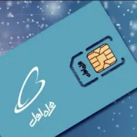 خط ثابت همراه اول و رند لاهیجان