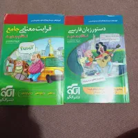 کتاب های کنکور انسانی کنکور فرهنگیان و مهارت معلمی|کتاب و مجله آموزشی|مشهد, سرافرازان|دیوار