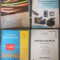 مجموعه ۲۲ عددی کتابهای آزمون نظام مهندسی برق|کتاب و مجله آموزشی|تهران, دهم فروردین|دیوار