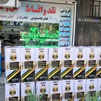 دستگاه تصفیه آب AQUA آبشیرین کن