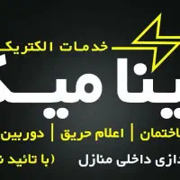 برق ساختمان