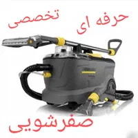 مبل شویی شاهکار مبلشویی ( بی رقیب )|خدمات نظافت|قزوین, |دیوار