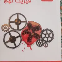 ساندویچ هوش نهم، فیزیک و ریاضی نهم واله، هوش ET|کتاب و مجله آموزشی|تهران, وردآورد|دیوار