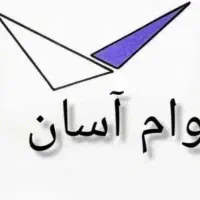 اعطای وام تا سقف ۷۰۰ / تمام افراد شاغل وبیکار
