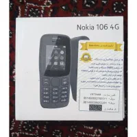 نوکیا 106نو پلمپ