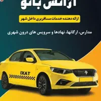 راننده بانوان