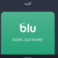 هدیه 150هزاری بلو