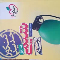 قیمت های استثنایی برای خرید کتاب کنکور|کتاب و مجله آموزشی|اهواز, گلستان|دیوار