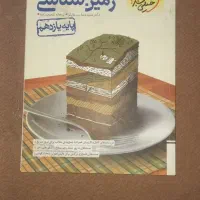 کتاب تست تجربی|کتاب و مجله آموزشی|اهواز, مجاهد|دیوار