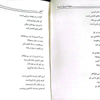 سه مجموعه دیوان حافظ مولانا و فروغ|کتاب و مجله ادبی|تهران, صادقیه|دیوار