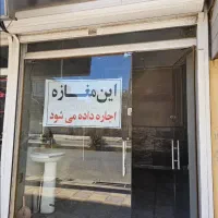 اجاره یک باب مغازه بر خیابان اصلی