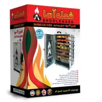 کباب پز گازی موتور دار بدون دود شعله آسا