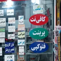 استخدام نیرو در کافینت