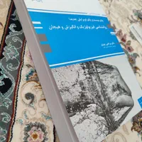فیزیولوژیک انگیزش و هیجان پیری|کتاب و مجله آموزشی|تهران, کوی بیمه|دیوار