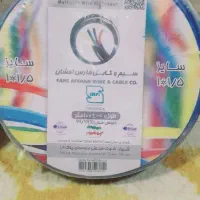 کابل ساختمانی