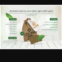 صابون گیاهی لدورا|آرایشی، بهداشتی، درمانی|مشهد, تلگرد|دیوار
