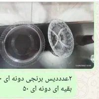 ظرف|ظروف سرو و پذیرایی|اهواز, معین زاده|دیوار