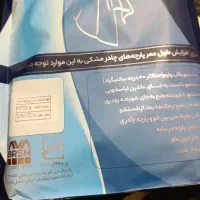 یک قواره چادری دوخته نشده به فروش میرسد