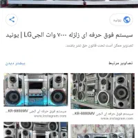 ضبط الجی ۷۰۰۰وات حرفه ای