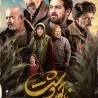 بلیط سینما|بلیت تئاتر و سینما|اصفهان, خواجو|دیوار