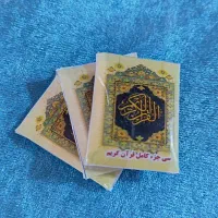کتاب سی جز  بخت اخچارام مشکل لری رف الرم