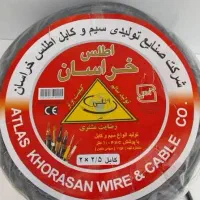 کابل ۲.۵ (دو نیم)