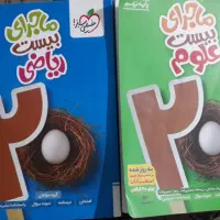 کتاب تیزهوشان نهم