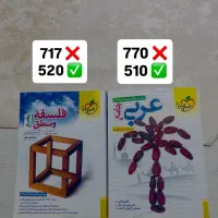 کتاب کنکور انسانی|کتاب و مجله آموزشی|تهران, پاسداران|دیوار