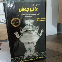 سماور شش لیتری عالی جوش نو با کارتن