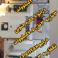 ریموت کنترل بالابر ساختمانی جرثقیل تابلو هیدرولیکی|مصالح و تجهیزات ساختمان|تهران, استاد معین|دیوار