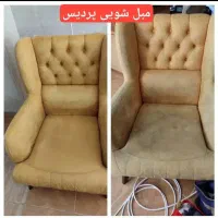 خدمات مبلشویی تضمینی(( نفیس پردیس))