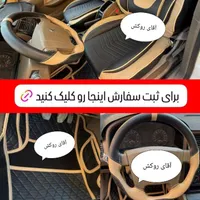 روکش صندلی کوک طلایی|قطعات یدکی و لوازم جانبی|مشهد, آبکوه|دیوار