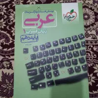 فروش کتاب های تست و نهایی برای تجربی|کتاب و مجله آموزشی|رشت, یخسازی|دیوار