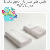 بالش طبی رایا سایز L