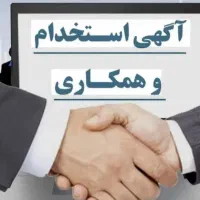 نیروی کار تاسیسات