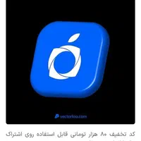 کد تخفیف سیب اپ