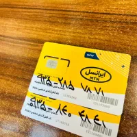 ایرانسل رند بدون زنگ خور