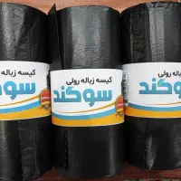 طاقه کیسه زباله|عمده‌فروشی|اهواز, کمپلو شمالی|دیوار