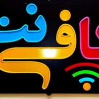 اجاره کافینت