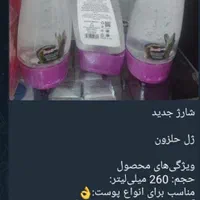 محصولات ارایشی بهداشتی صددرصداورجینال|آرایشی، بهداشتی، درمانی|فولادشهر, A3|دیوار