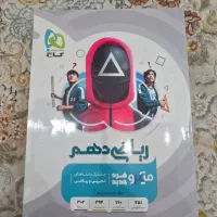 کتاب کمک درسی میکرو تمام درس ها و پایه ها کاملا نو|کتاب و مجله آموزشی|قم, شهرک قدس|دیوار