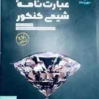 کتاب کمک درسی