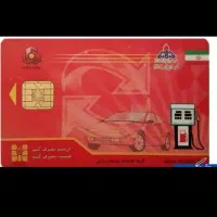 کارت سوخت نیسان گم شده
