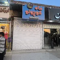 کار در لباس فروشی بچگانه