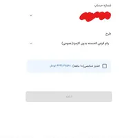 امتیاز وام بانک رسالت