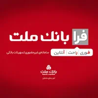 وام ازدواج و‌فرزنداوری|خدمات رایانه‌ای و موبایل|شیراز, شیخ علی چوپان|دیوار