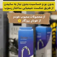 محصولات شوینده نانوسان|لوازم نظافت|تبریز, |دیوار