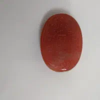 یک عدد نگین عقیق