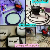 لوله بازکنی تخصص ارزن فوری بدون کثیف کاری ضمانت